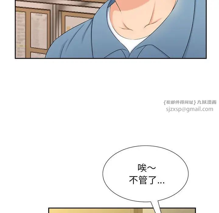 《猎艳》漫画最新章节第27话免费下拉式在线观看章节第【76】张图片