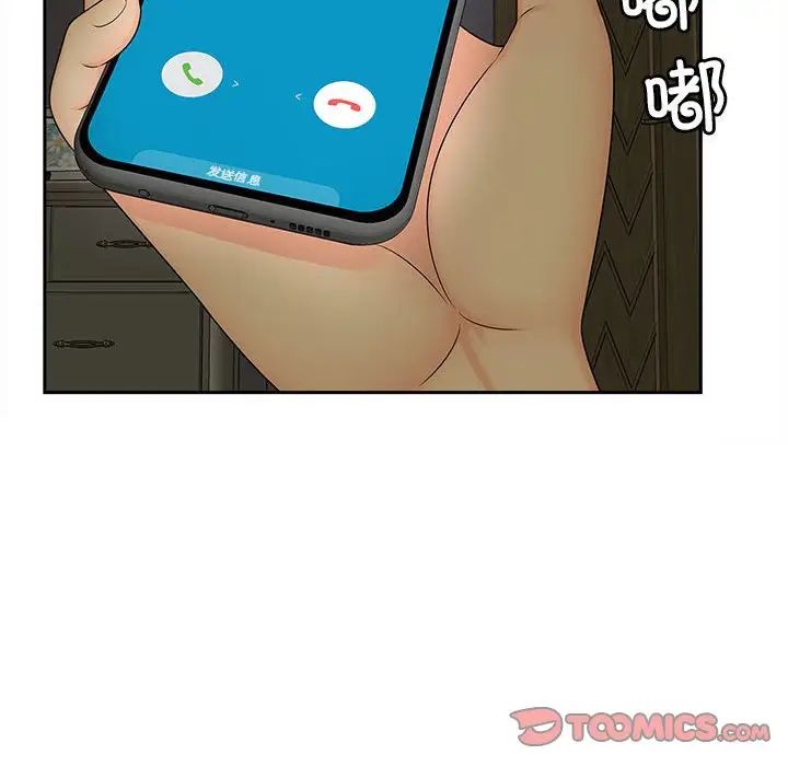 《猎艳》漫画最新章节第27话免费下拉式在线观看章节第【98】张图片