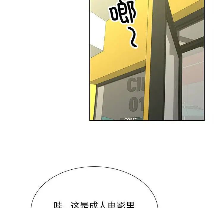 《猎艳》漫画最新章节第27话免费下拉式在线观看章节第【60】张图片