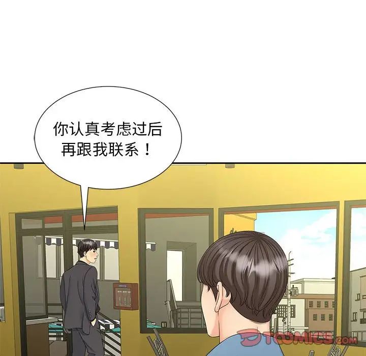 《猎艳》漫画最新章节第27话免费下拉式在线观看章节第【58】张图片