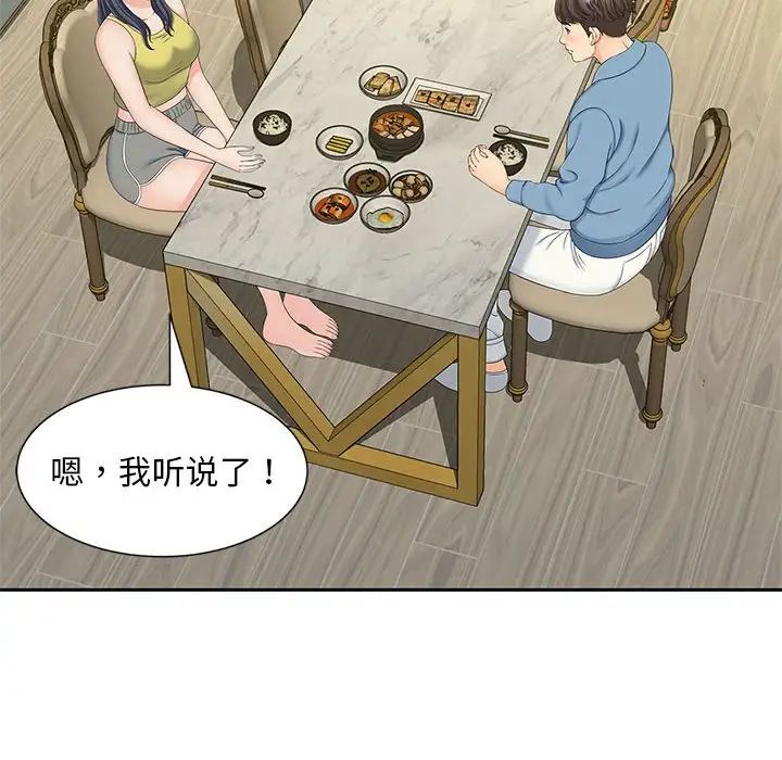 《猎艳》漫画最新章节第27话免费下拉式在线观看章节第【81】张图片