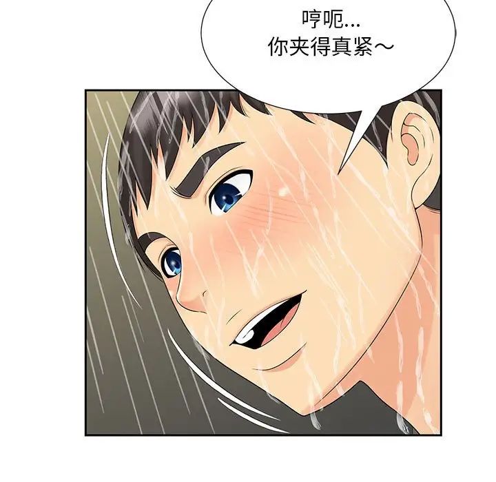 《猎艳》漫画最新章节第29话免费下拉式在线观看章节第【30】张图片