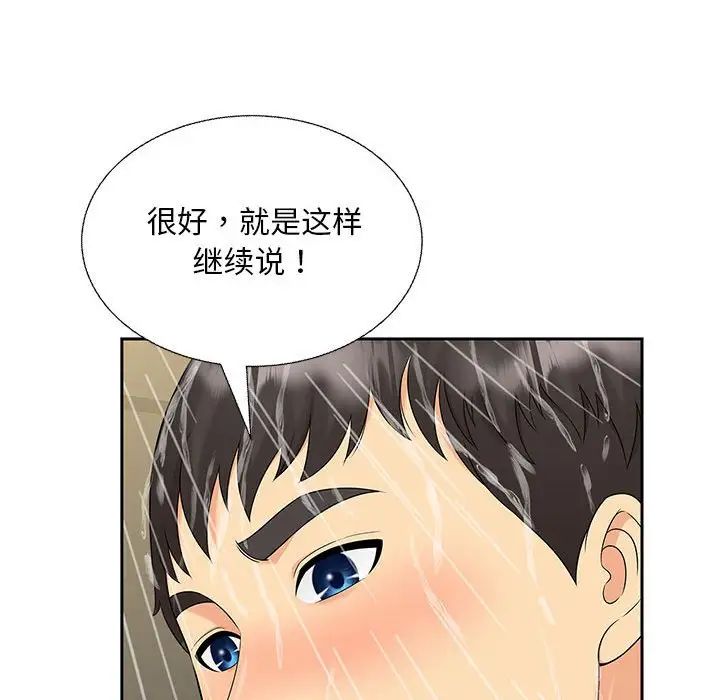 《猎艳》漫画最新章节第29话免费下拉式在线观看章节第【22】张图片