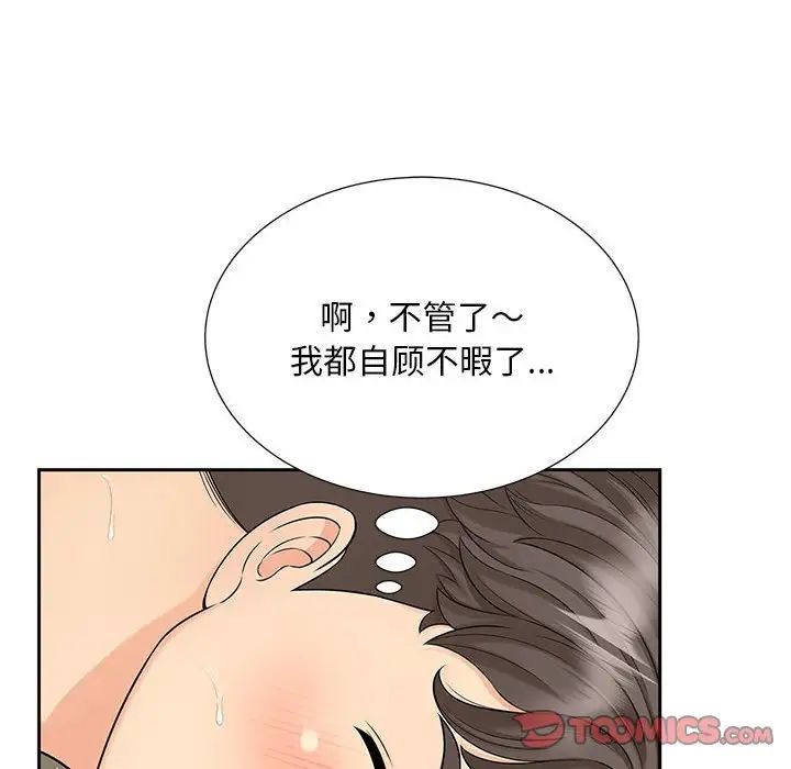 《猎艳》漫画最新章节第29话免费下拉式在线观看章节第【50】张图片