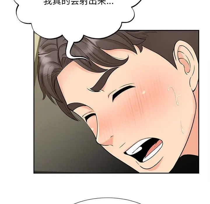 《猎艳》漫画最新章节第29话免费下拉式在线观看章节第【81】张图片