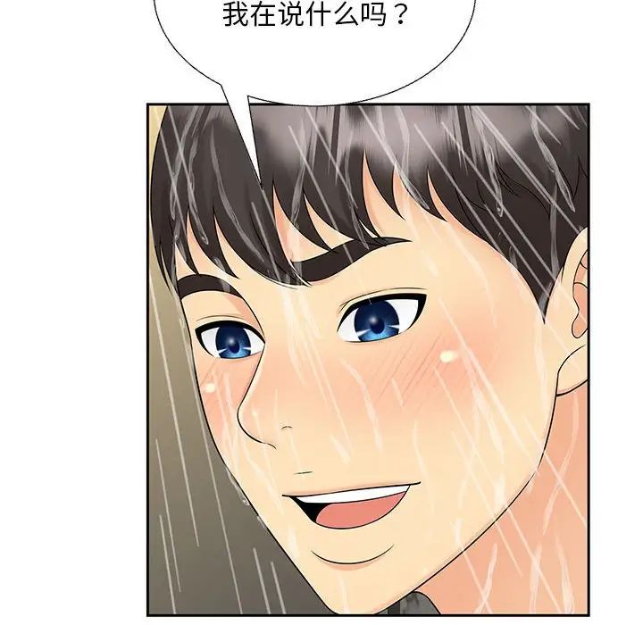 《猎艳》漫画最新章节第29话免费下拉式在线观看章节第【16】张图片