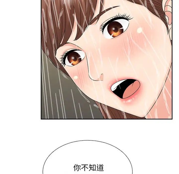 《猎艳》漫画最新章节第29话免费下拉式在线观看章节第【15】张图片