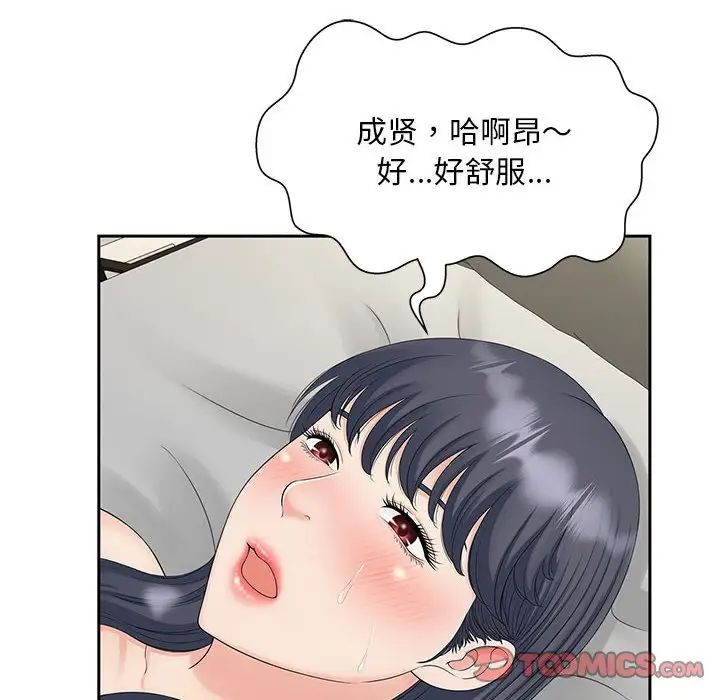 《猎艳》漫画最新章节第29话免费下拉式在线观看章节第【38】张图片