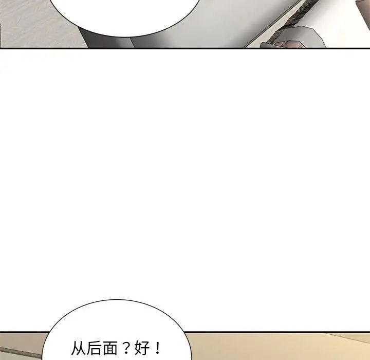 《猎艳》漫画最新章节第29话免费下拉式在线观看章节第【66】张图片