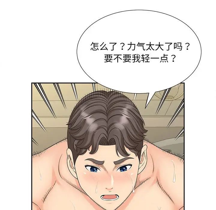 《猎艳》漫画最新章节第29话免费下拉式在线观看章节第【58】张图片