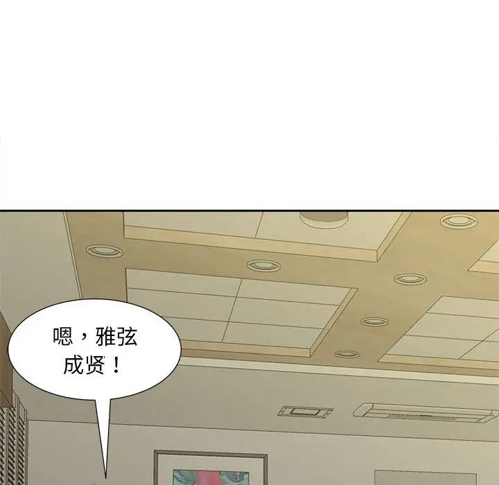 《猎艳》漫画最新章节第29话免费下拉式在线观看章节第【102】张图片