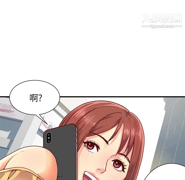 《离过婚的她》漫画最新章节第1话免费下拉式在线观看章节第【48】张图片