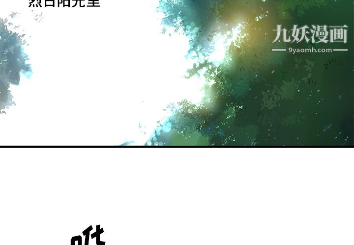 《离过婚的她》漫画最新章节第1话免费下拉式在线观看章节第【2】张图片