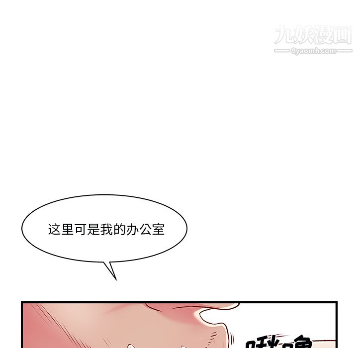 《离过婚的她》漫画最新章节第1话免费下拉式在线观看章节第【28】张图片