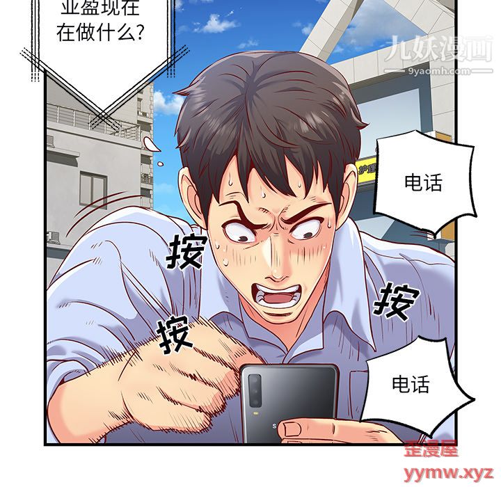 《离过婚的她》漫画最新章节第1话免费下拉式在线观看章节第【40】张图片