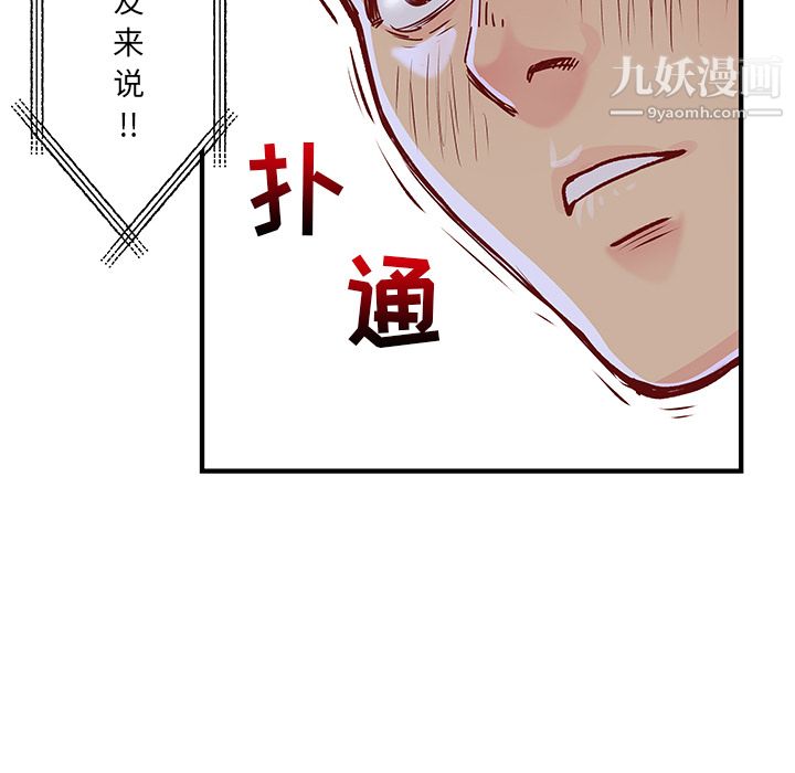 《离过婚的她》漫画最新章节第1话免费下拉式在线观看章节第【106】张图片