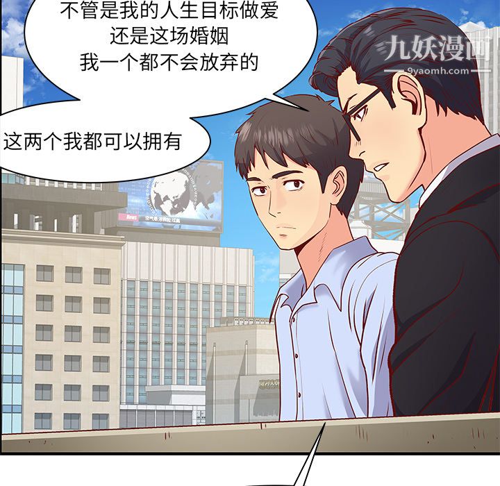 《离过婚的她》漫画最新章节第1话免费下拉式在线观看章节第【102】张图片