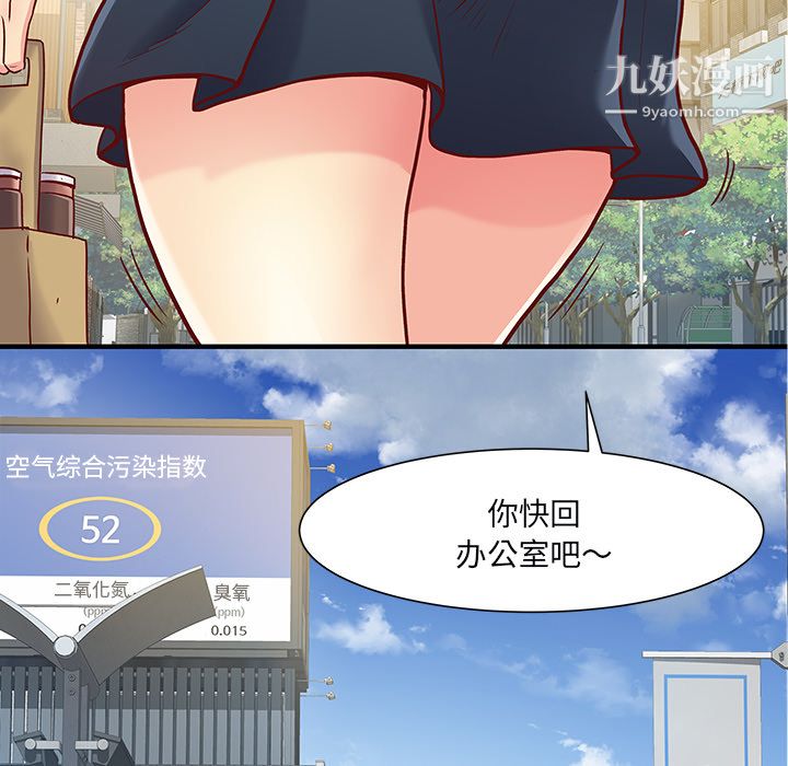 《离过婚的她》漫画最新章节第1话免费下拉式在线观看章节第【51】张图片