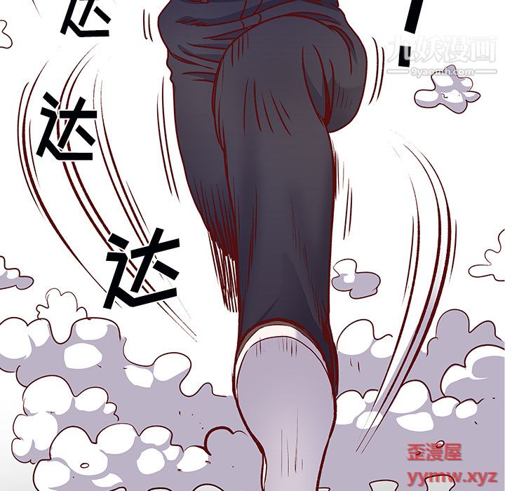 《离过婚的她》漫画最新章节第1话免费下拉式在线观看章节第【54】张图片