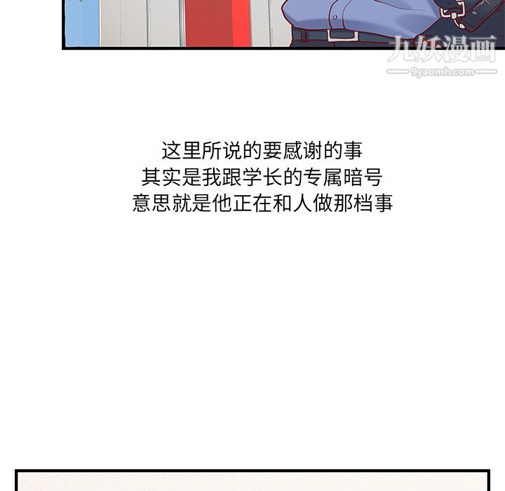 《离过婚的她》漫画最新章节第1话免费下拉式在线观看章节第【22】张图片