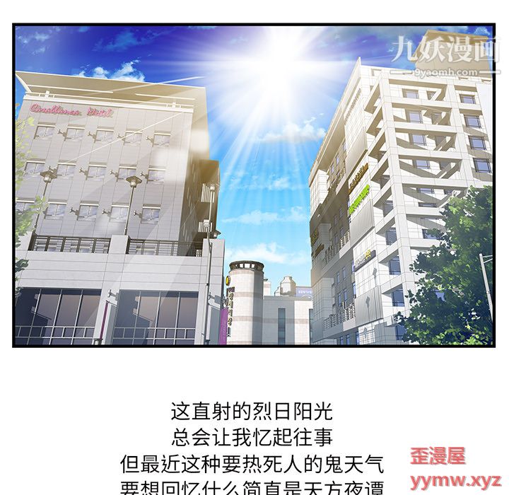 《离过婚的她》漫画最新章节第1话免费下拉式在线观看章节第【12】张图片