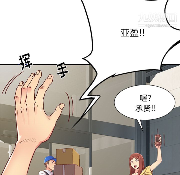 《离过婚的她》漫画最新章节第1话免费下拉式在线观看章节第【57】张图片