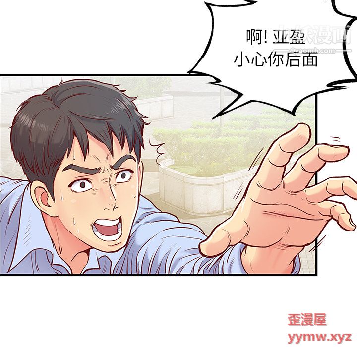 《离过婚的她》漫画最新章节第1话免费下拉式在线观看章节第【61】张图片