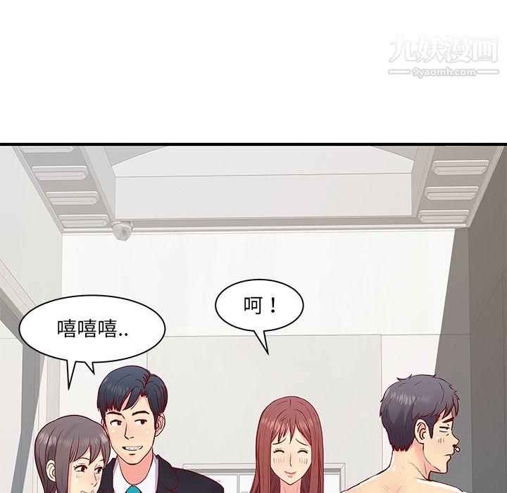 《离过婚的她》漫画最新章节第1话免费下拉式在线观看章节第【92】张图片