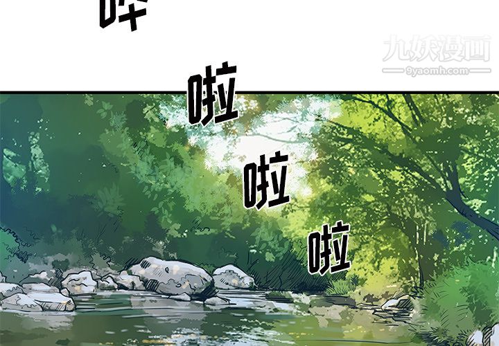 《离过婚的她》漫画最新章节第1话免费下拉式在线观看章节第【3】张图片