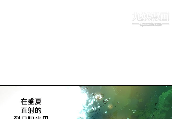 《离过婚的她》漫画最新章节第1话免费下拉式在线观看章节第【1】张图片