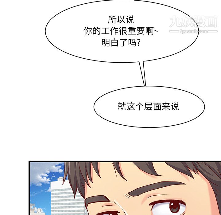 《离过婚的她》漫画最新章节第1话免费下拉式在线观看章节第【103】张图片