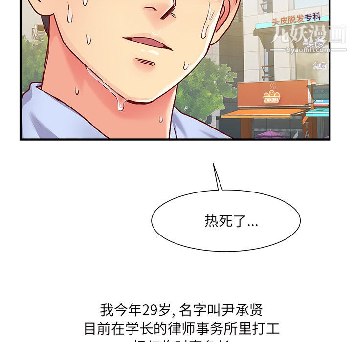 《离过婚的她》漫画最新章节第1话免费下拉式在线观看章节第【14】张图片