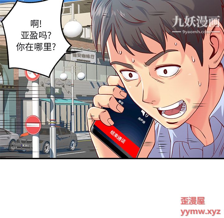 《离过婚的她》漫画最新章节第1话免费下拉式在线观看章节第【42】张图片