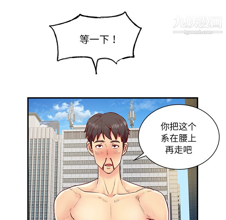 《离过婚的她》漫画最新章节第1话免费下拉式在线观看章节第【88】张图片