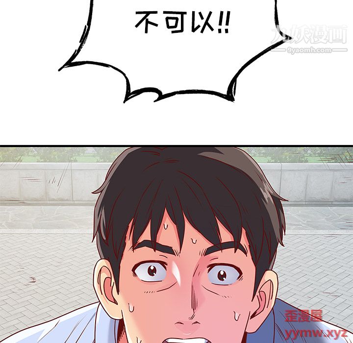 《离过婚的她》漫画最新章节第1话免费下拉式在线观看章节第【70】张图片