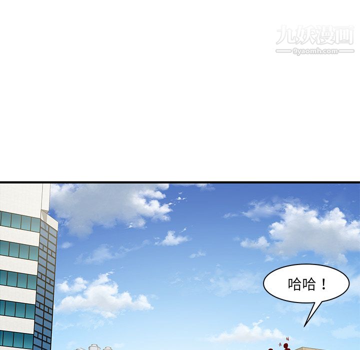 《离过婚的她》漫画最新章节第1话免费下拉式在线观看章节第【94】张图片