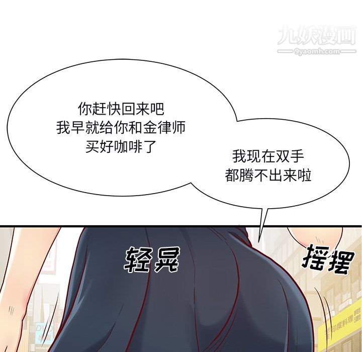 《离过婚的她》漫画最新章节第1话免费下拉式在线观看章节第【50】张图片