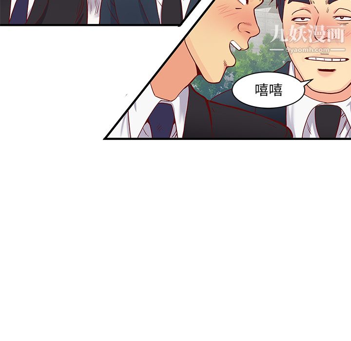 《离过婚的她》漫画最新章节第1话免费下拉式在线观看章节第【86】张图片