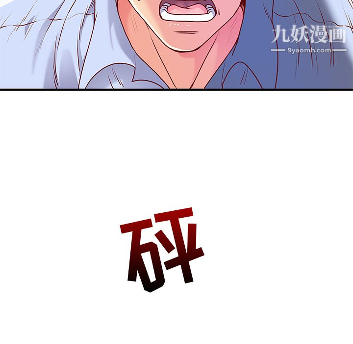 《离过婚的她》漫画最新章节第1话免费下拉式在线观看章节第【71】张图片