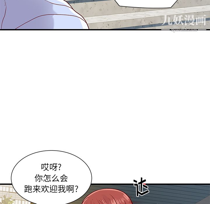 《离过婚的她》漫画最新章节第1话免费下拉式在线观看章节第【59】张图片