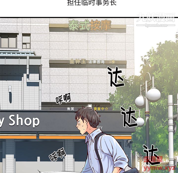 《离过婚的她》漫画最新章节第1话免费下拉式在线观看章节第【15】张图片