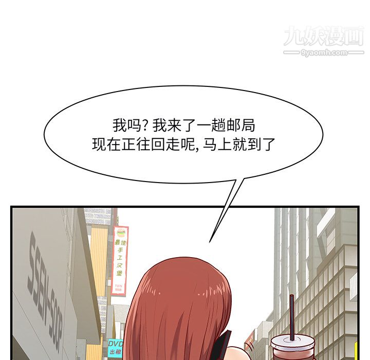 《离过婚的她》漫画最新章节第1话免费下拉式在线观看章节第【43】张图片