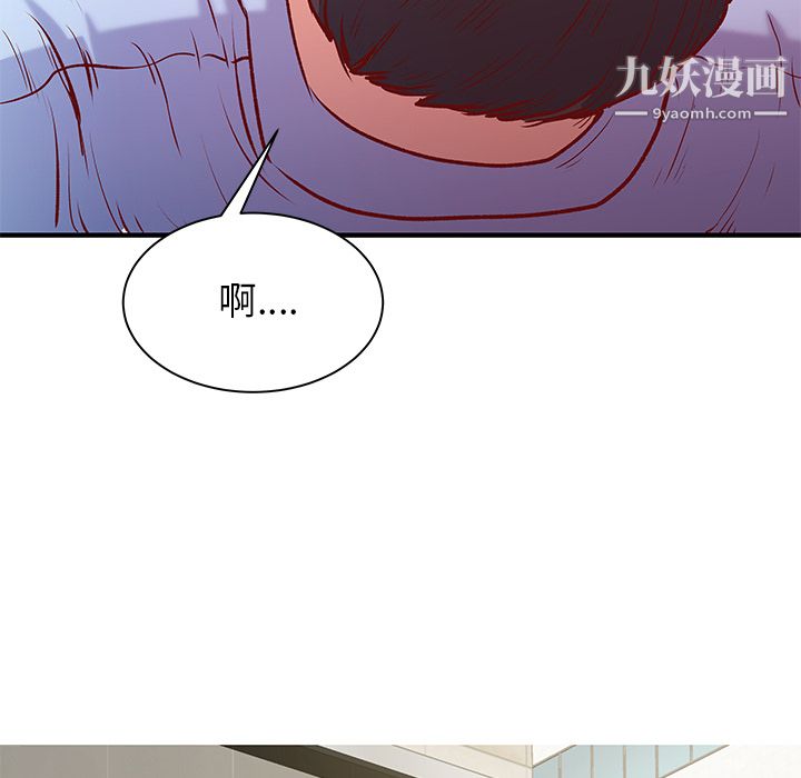 《离过婚的她》漫画最新章节第1话免费下拉式在线观看章节第【79】张图片