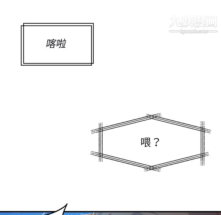 《离过婚的她》漫画最新章节第1话免费下拉式在线观看章节第【41】张图片