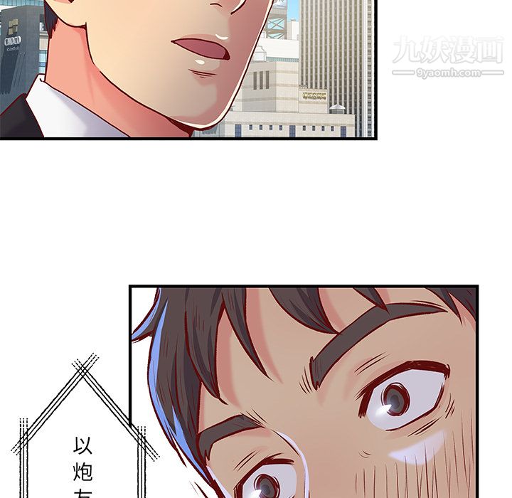 《离过婚的她》漫画最新章节第1话免费下拉式在线观看章节第【105】张图片