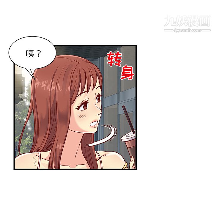 《离过婚的她》漫画最新章节第1话免费下拉式在线观看章节第【62】张图片