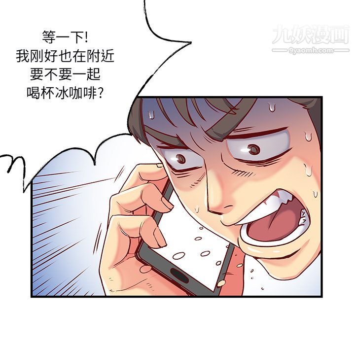 《离过婚的她》漫画最新章节第1话免费下拉式在线观看章节第【47】张图片