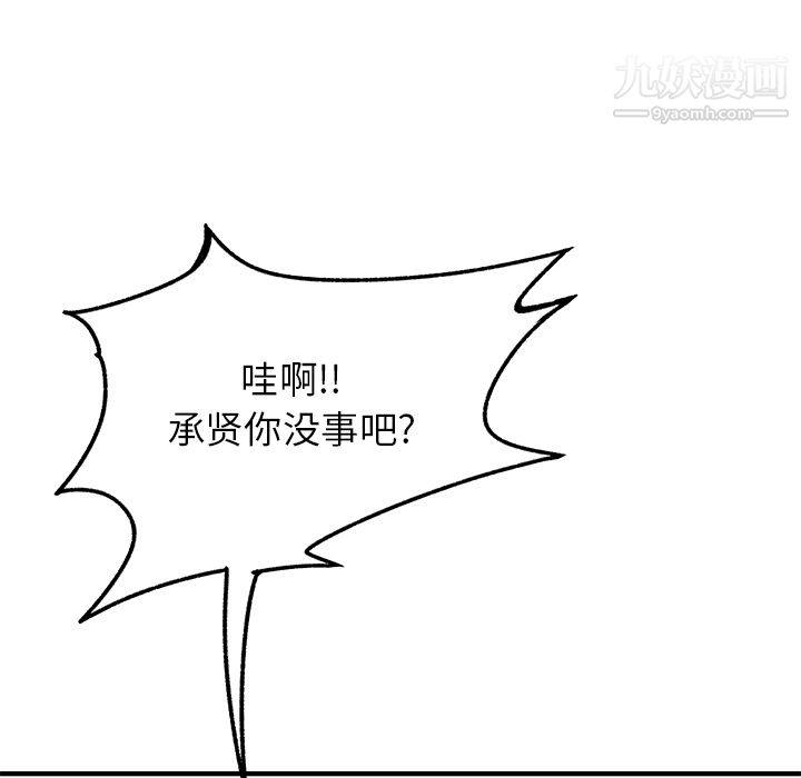 《离过婚的她》漫画最新章节第1话免费下拉式在线观看章节第【76】张图片