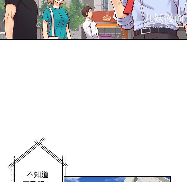 《离过婚的她》漫画最新章节第1话免费下拉式在线观看章节第【39】张图片