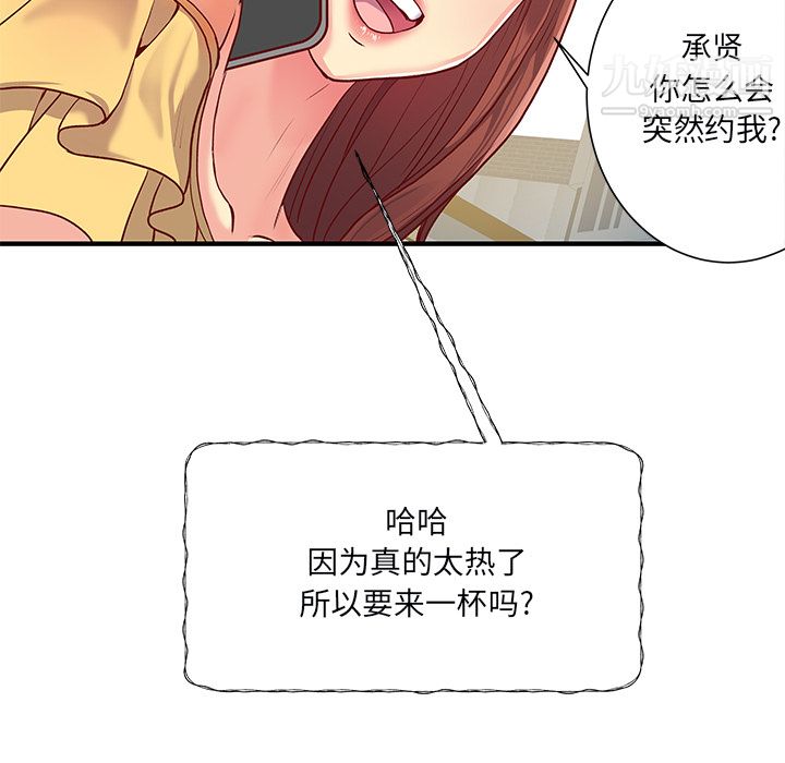 《离过婚的她》漫画最新章节第1话免费下拉式在线观看章节第【49】张图片